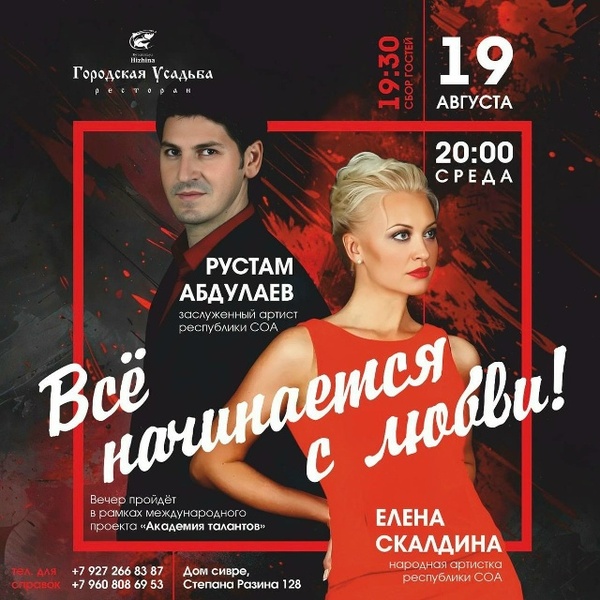 Вокальный вечер в рамках проекта «Академия талантов»