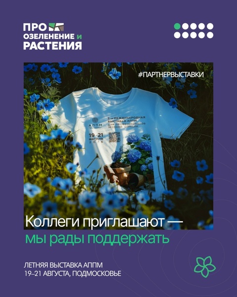 III Международная выставка АППМ