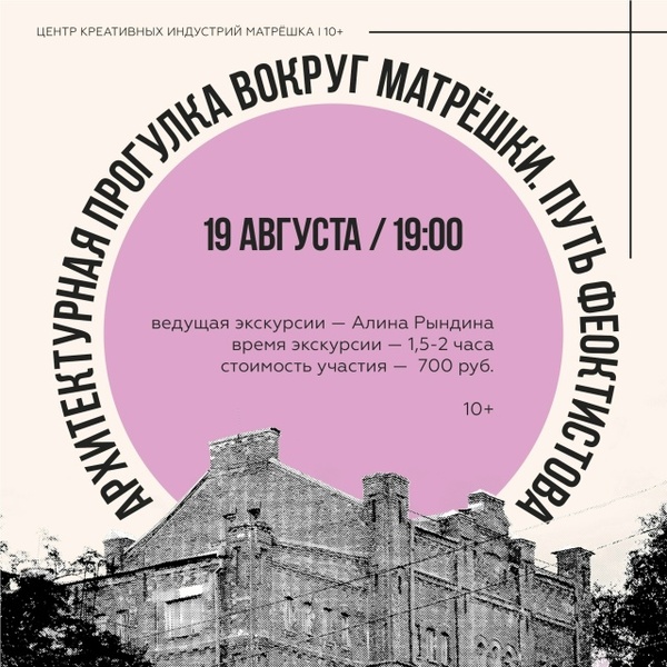Вокруг Матрёшки. Путь Феоктистова