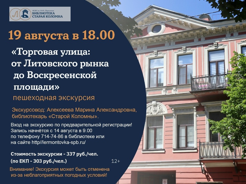 Торговая улица: от Литовского рынка до Воскресенской площади