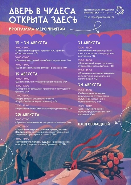 Дверь в чудеса открыта здесь