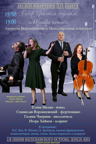Преображение