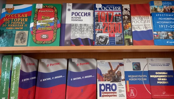 Выставка «России славный триколор»