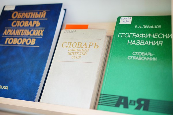 Выставка «Все знают словари?»
