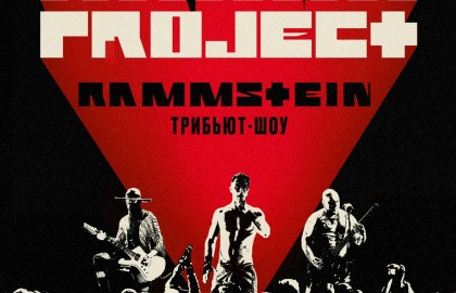 Rammstein tribute show