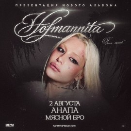 Hofmannita