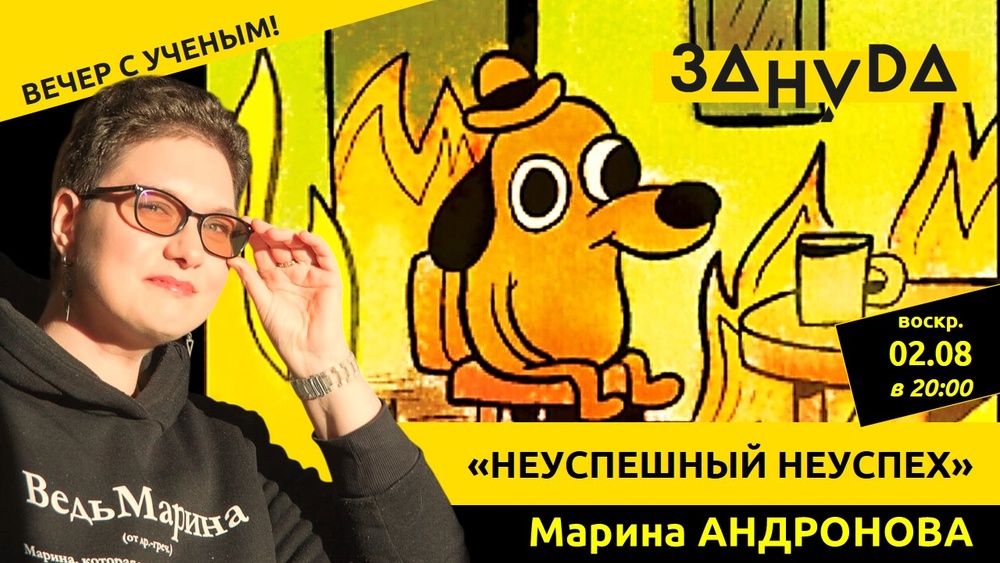 Марина Андронова