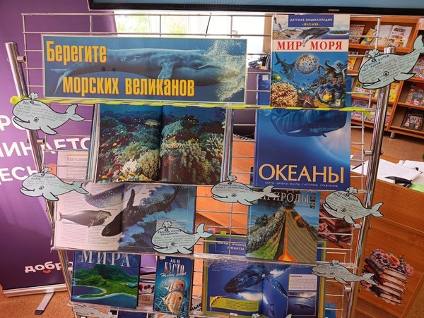 Берегите морских великанов