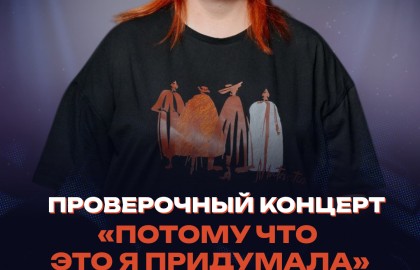 Анна Пашинина