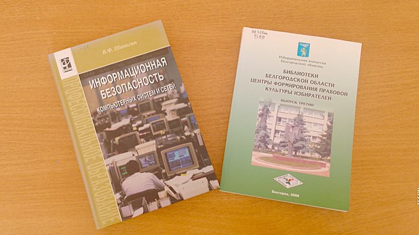 Обзор «Информационно-правовые ресурсы в сети Интернет»