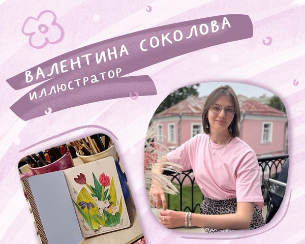 Мастер-класс по коллажной технике
