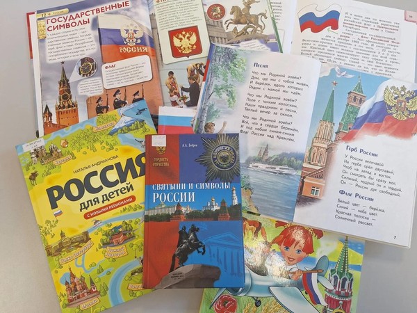 Квест игра «Флаг державы – символ славы»