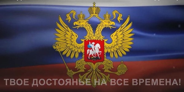 «История государственных символов за 22 минуты»