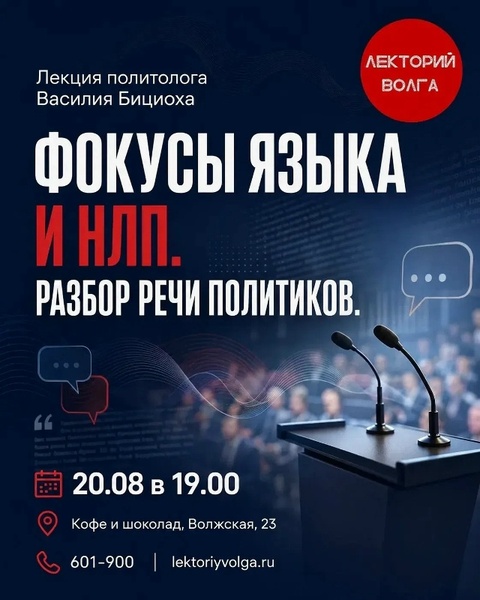 Фокусы языка и НЛП: распознавание речи политиков