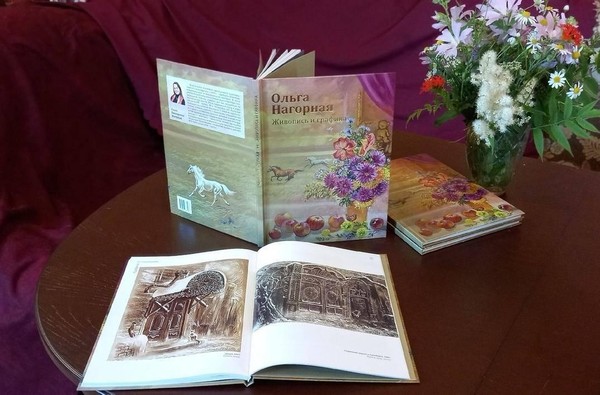Презентация альбома «Живопись и графика»
