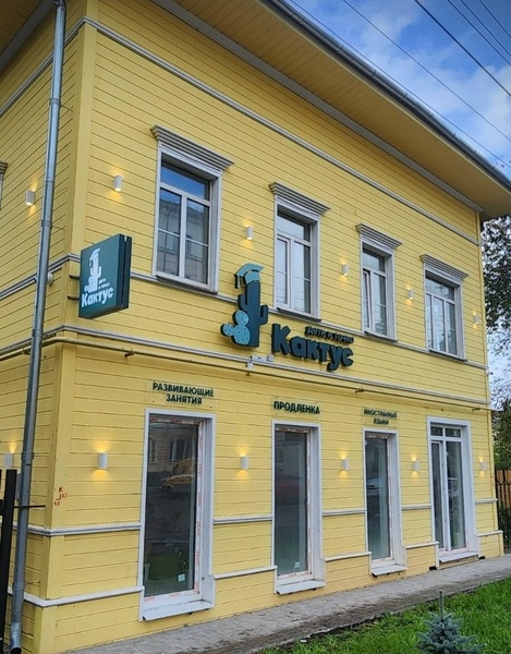 День открытых дверей