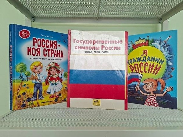 Обзор «Один флаг – одна Россия»