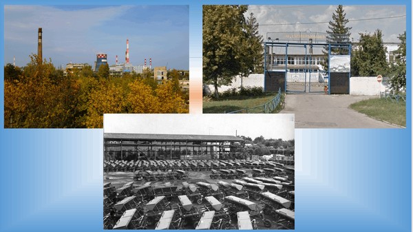 Бывшие
