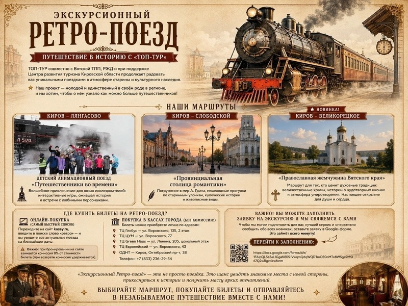 Православная жемчужина Вятки