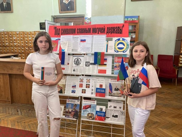 Тематические экспозиции «Три цвета гордости»