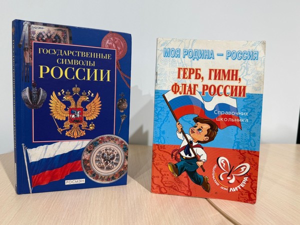 Исторический час «Российский гордый триколор»