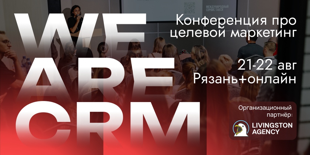 we are crm