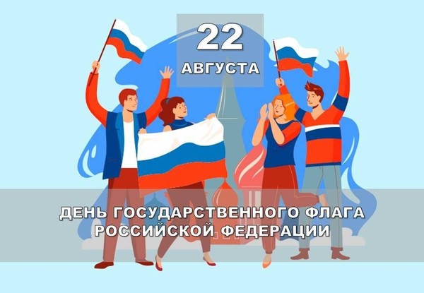 Познавательный час «Под флагом моего государства»