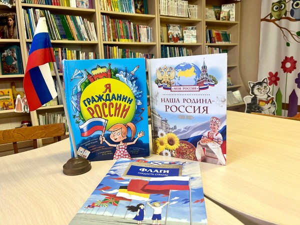 Флаер – акция «Символ русского патриотизма» ко Дню государственного флага России