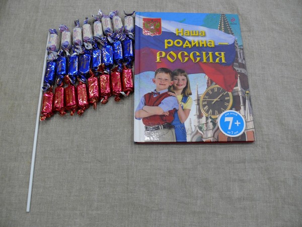 Мастер-класс «История Российского флага»