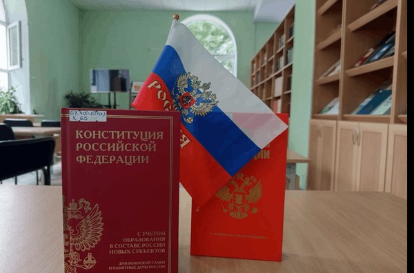 Лекторий «День государственного флага России»