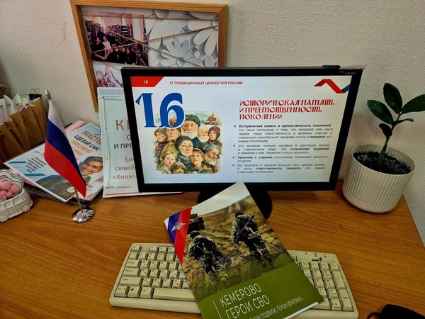 «День Государственного флага Российской Федерации»