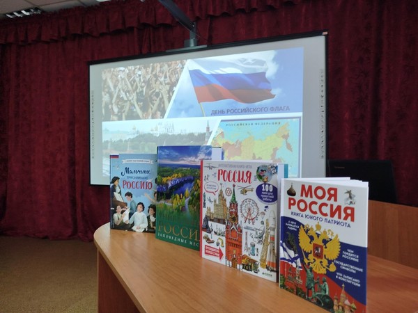 «Флаг державы – символ славы»