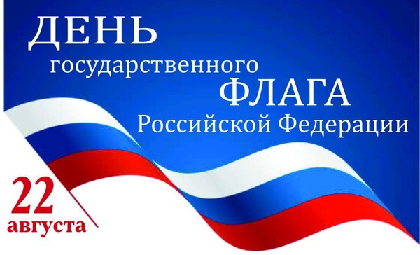 Патриотический час «Символ с особой судьбой»