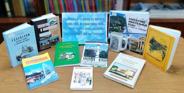 Краеведческое ретро–путешествие «Посвящаю, мой город, тебе!»