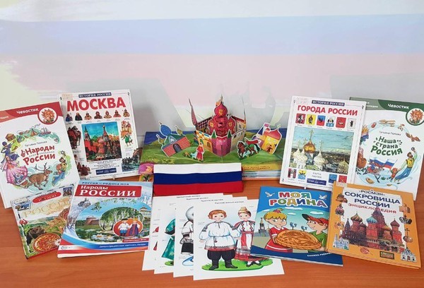 Патриотический час «Символы России: взгляд сквозь века»