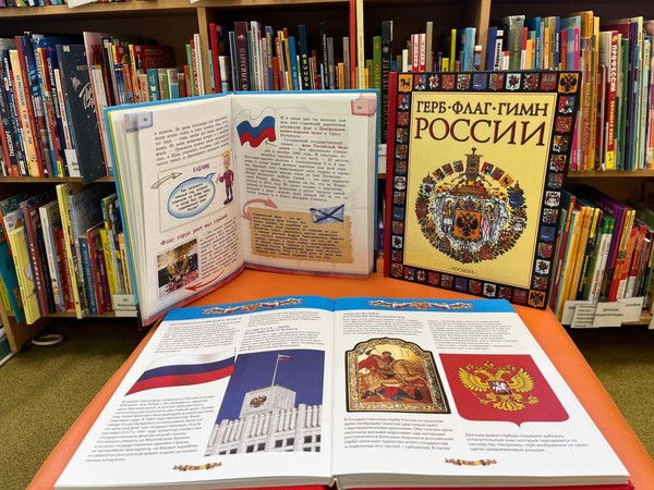 Исторический экскурс «Мой флаг – моя история: путешествие сквозь время»
