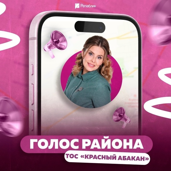 День жилого района «Красный Абакан»