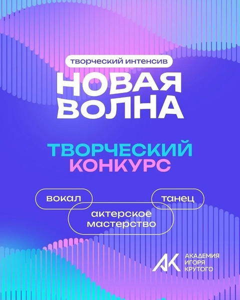 Новая волна