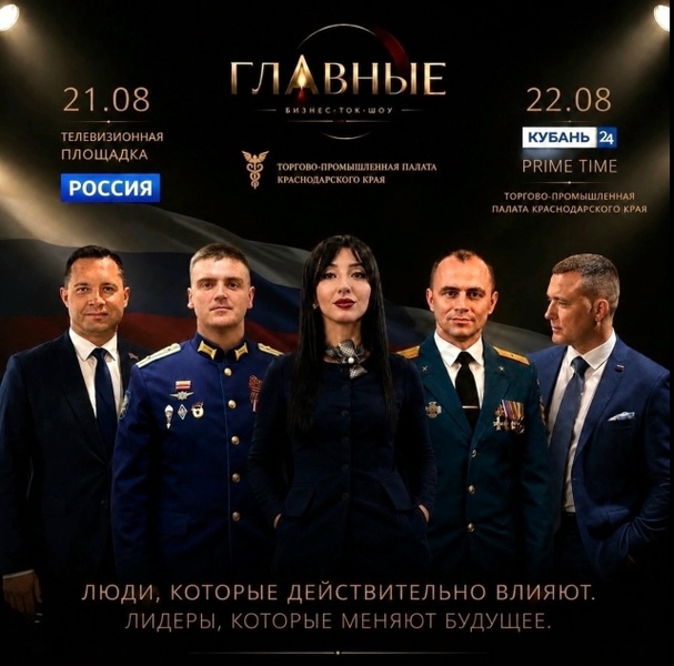 ГЛАВНЫЕ
