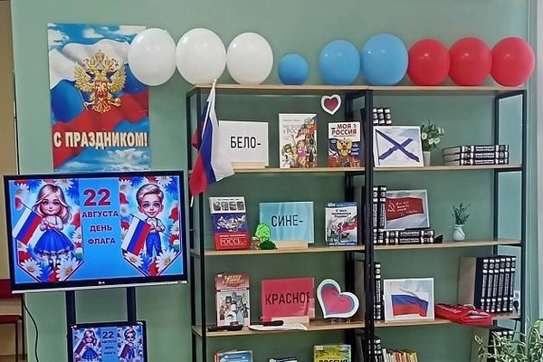Праздник «Флаг России – полотно души народной»