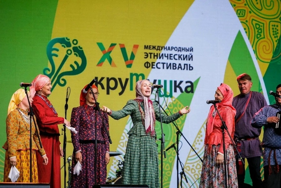 Международный этнический фестиваль «Крутушка»