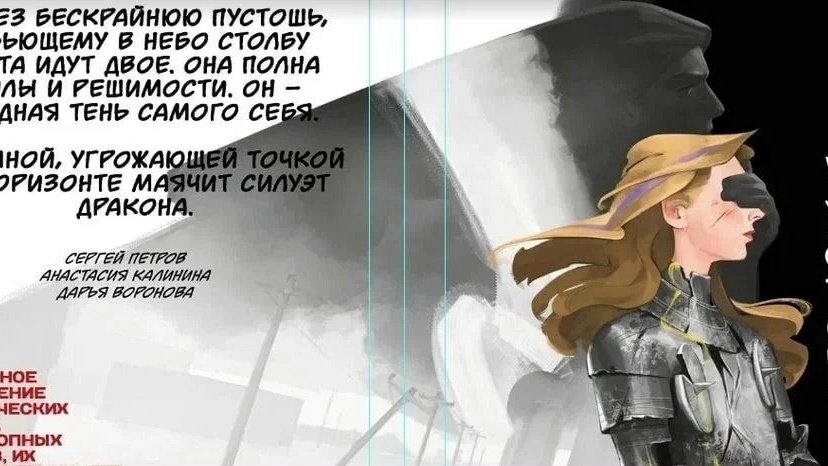 ротврот