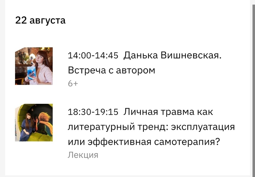 Книжный фестиваль «Красная строка»