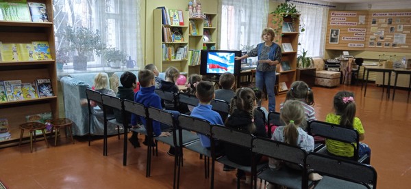 «Гордо реет флаг России» игра-викторина