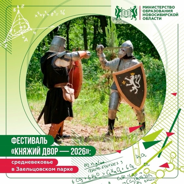 Международный фестиваль исторической реконструкции и боевого фехтования «Княжий двор»