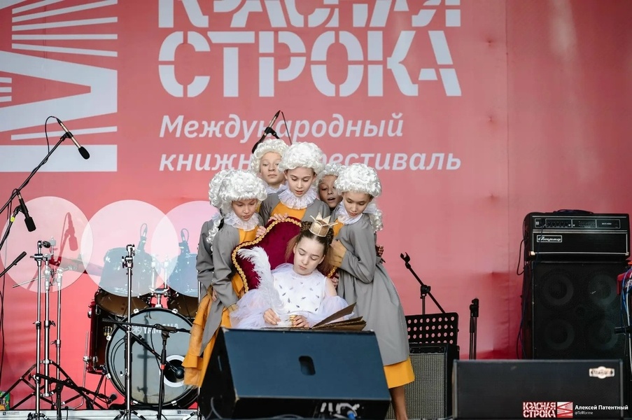 Международный книжный фестиваль «Красная строка»