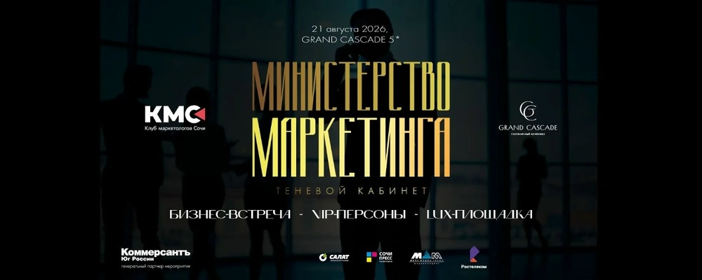 Бизнес-встреча первых лиц и лидеров мнений