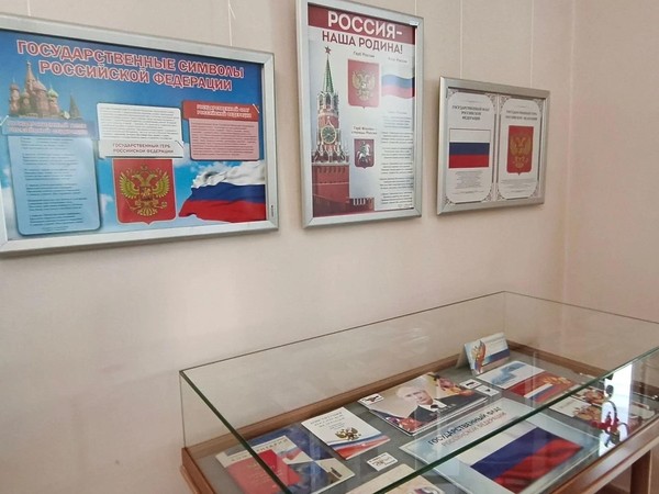 Выставка «Символ Отечества»