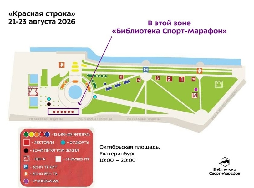 Красная строка