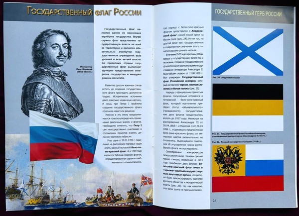Выставка «Символ единства»